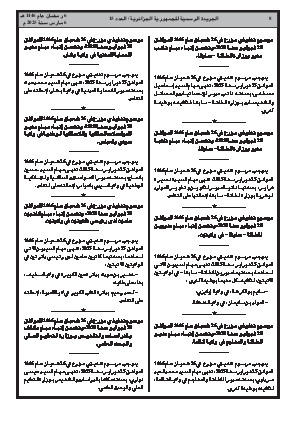 الصفحة 8 - Page 8