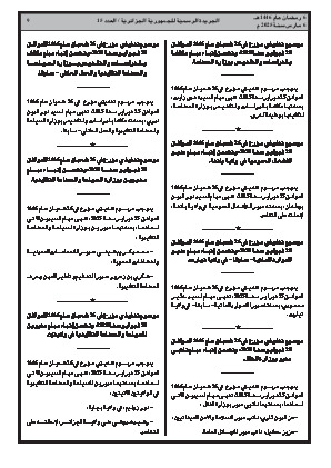 الصفحة 9 - Page 9