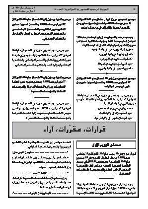 الصفحة 10 - Page 10