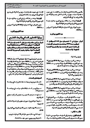 الصفحة 14 - Page 14