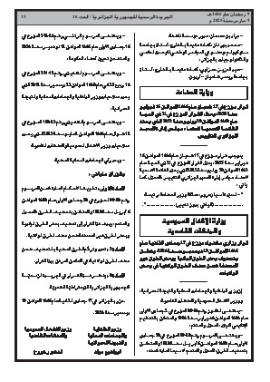 الصفحة 15 - Page 15