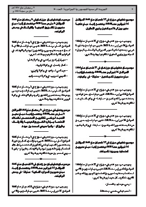 الصفحة 8 - Page 8