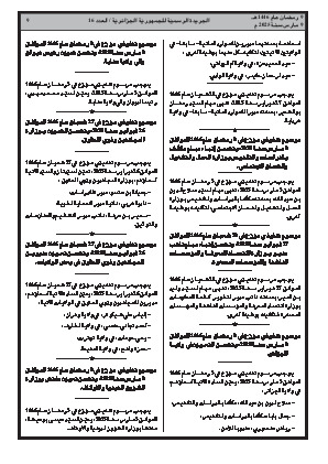 الصفحة 9 - Page 9