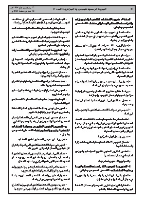 الصفحة 10 - Page 10