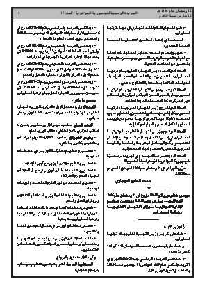 الصفحة 15 - Page 15