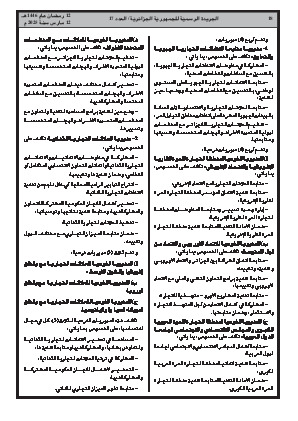 الصفحة 18 - Page 18