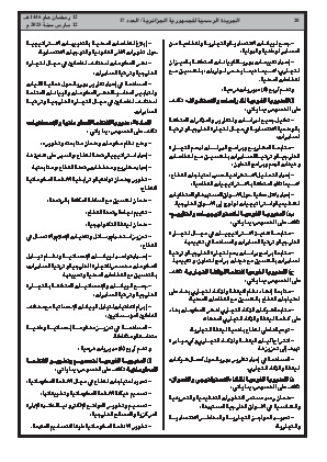 الصفحة 20 - Page 20