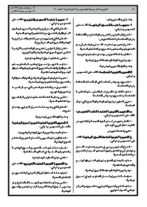 الصفحة 26 - Page 26