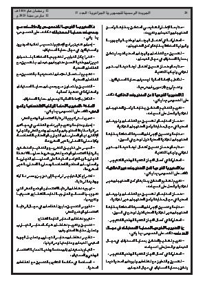 الصفحة 28 - Page 28