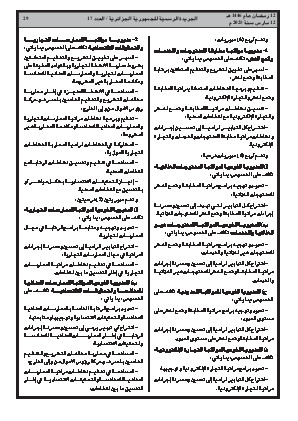 الصفحة 29 - Page 29