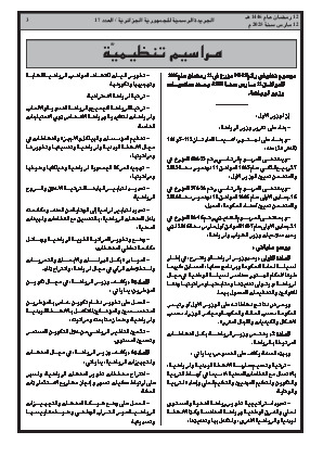 الصفحة 3 - Page 3