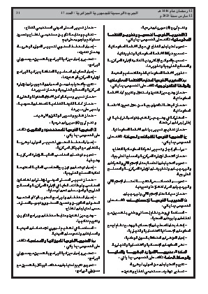 الصفحة 31 - Page 31