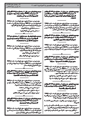 الصفحة 34 - Page 34