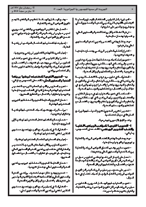 الصفحة 6 - Page 6
