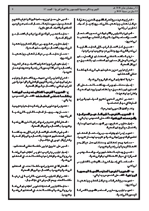 الصفحة 9 - Page 9