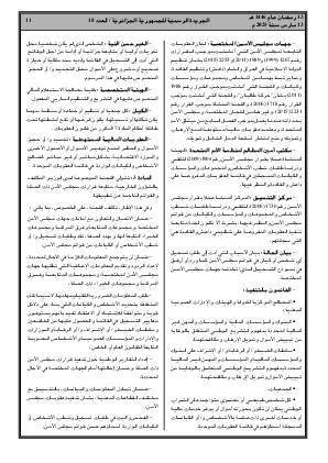 الصفحة 11 - Page 11