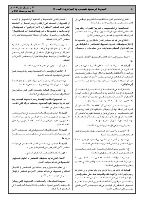 الصفحة 12 - Page 12