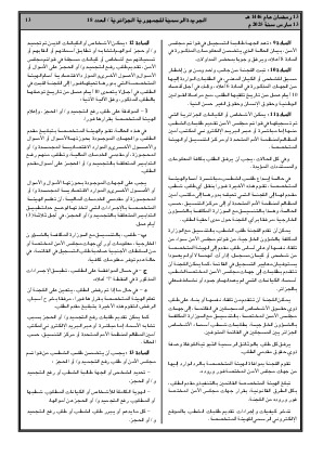 الصفحة 13 - Page 13