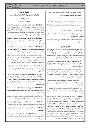 الصفحة 18 - Page 18