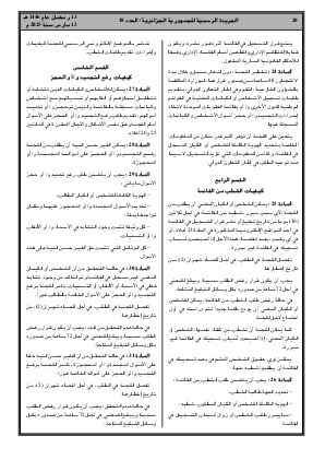 الصفحة 20 - Page 20