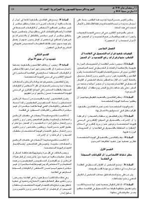 الصفحة 21 - Page 21