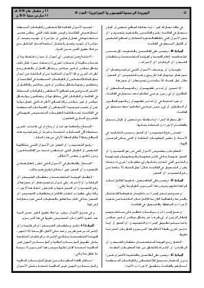الصفحة 22 - Page 22