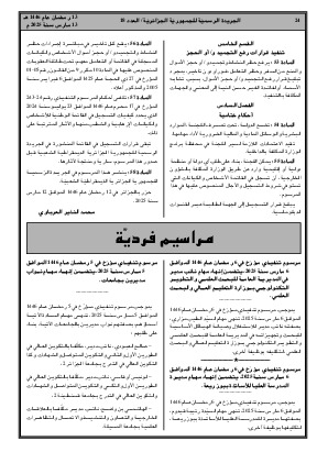 الصفحة 24 - Page 24