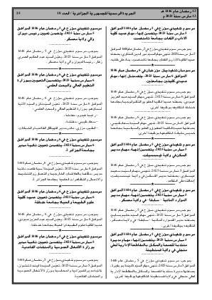 الصفحة 25 - Page 25