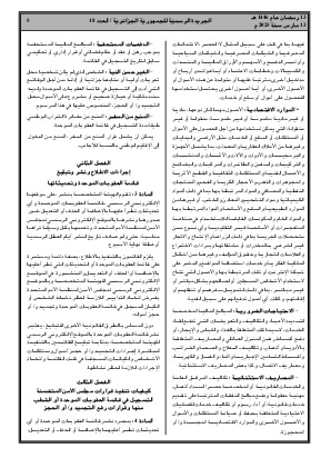 الصفحة 5 - Page 5