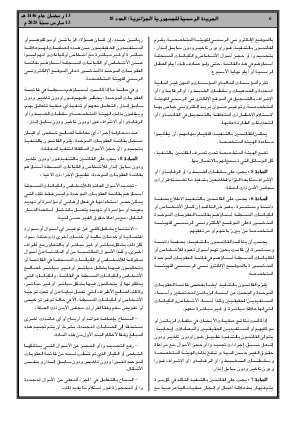 الصفحة 6 - Page 6