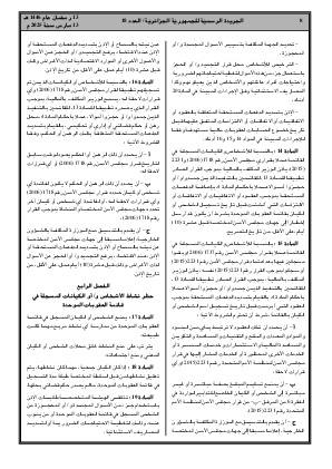 الصفحة 8 - Page 8