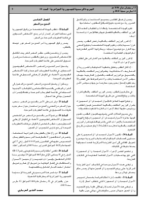 الصفحة 9 - Page 9