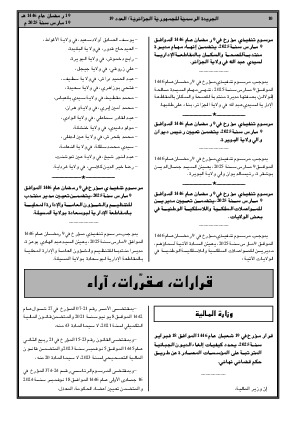 الصفحة 10 - Page 10