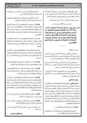 الصفحة 12 - Page 12