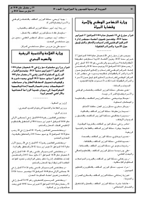 الصفحة 14 - Page 14