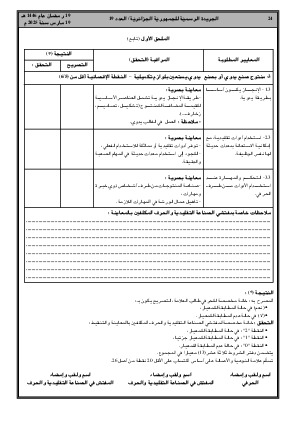 الصفحة 24 - Page 24
