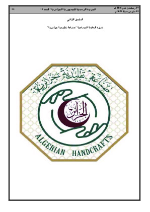 الصفحة 25 - Page 25