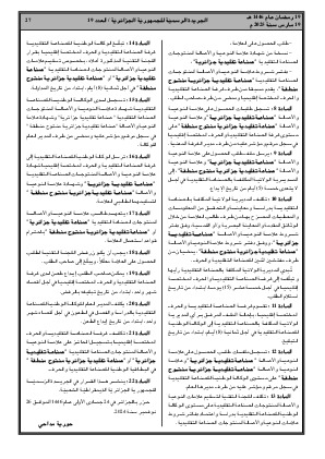الصفحة 27 - Page 27