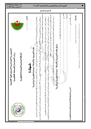 الصفحة 28 - Page 28