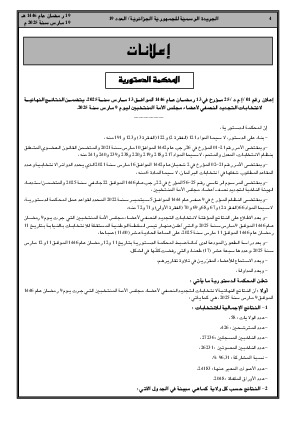 الصفحة 4 - Page 4