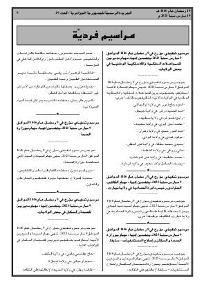 الصفحة 9 - Page 9