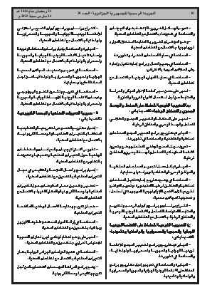 الصفحة 10 - Page 10