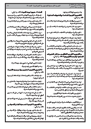 الصفحة 11 - Page 11