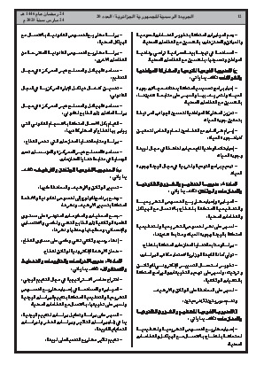 الصفحة 12 - Page 12