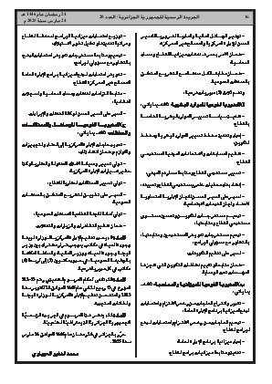 الصفحة 16 - Page 16