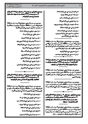 الصفحة 18 - Page 18
