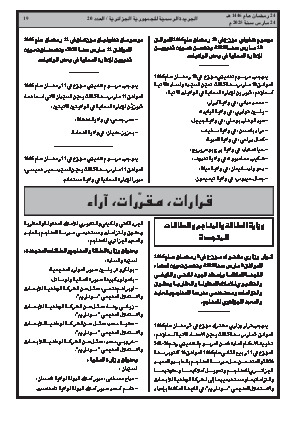 الصفحة 19 - Page 19