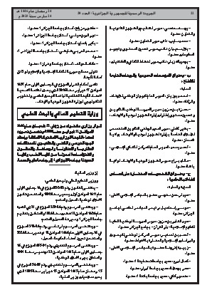 الصفحة 22 - Page 22