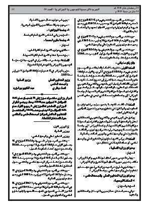 الصفحة 23 - Page 23