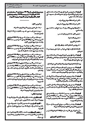 الصفحة 6 - Page 6